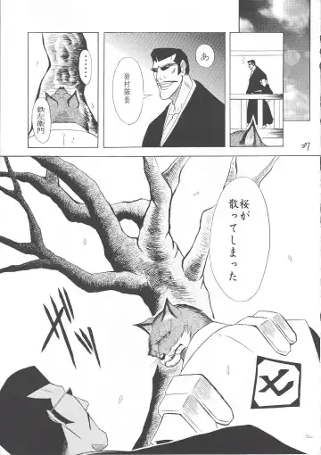 [Takagari Mitsuru] Karei Naru Iba Nauer Fhentai - Page 26