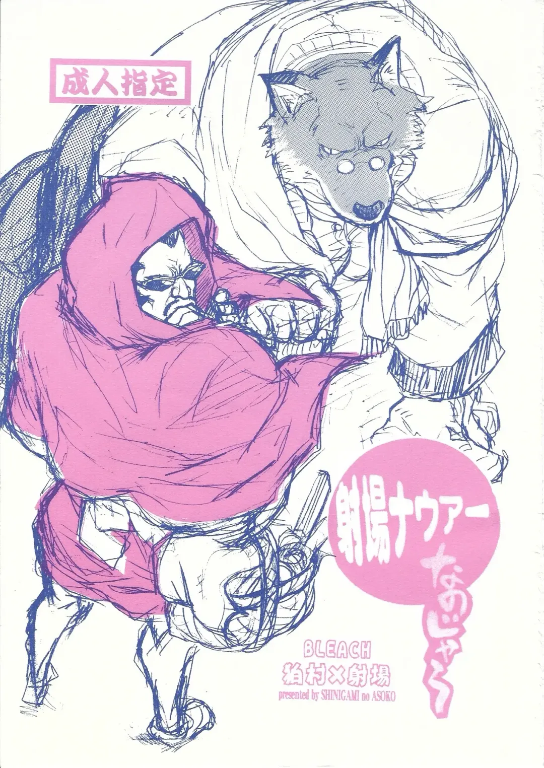 [Takagari Mitsuru] Shajou Nauer no Ja ~ & Koishisa to setsunasa to shajou Nauer to Fhentai - Page 1