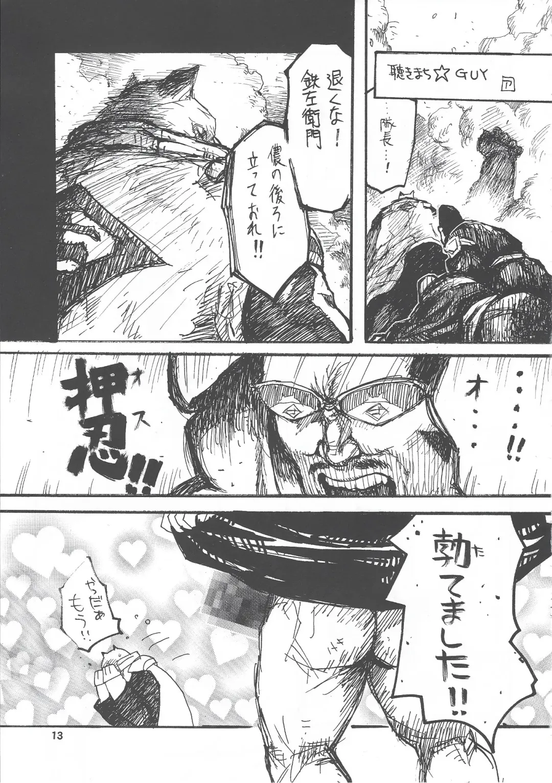 [Takagari Mitsuru] Shajou Nauer no Ja ~ & Koishisa to setsunasa to shajou Nauer to Fhentai - Page 12