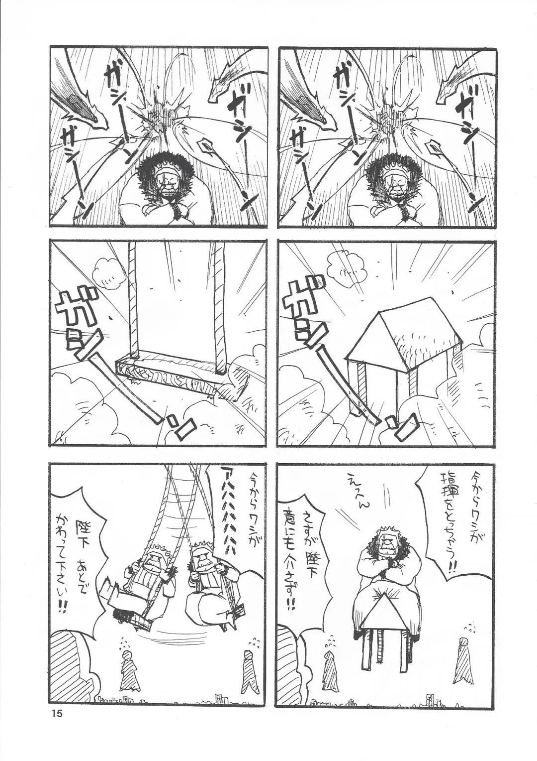 [Takagari Mitsuru] Shajou Nauer no Ja ~ & Koishisa to setsunasa to shajou Nauer to Fhentai - Page 14