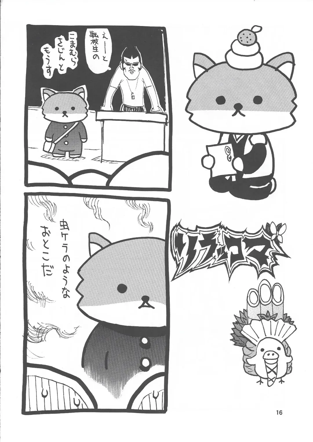 [Takagari Mitsuru] Shajou Nauer no Ja ~ & Koishisa to setsunasa to shajou Nauer to Fhentai - Page 15