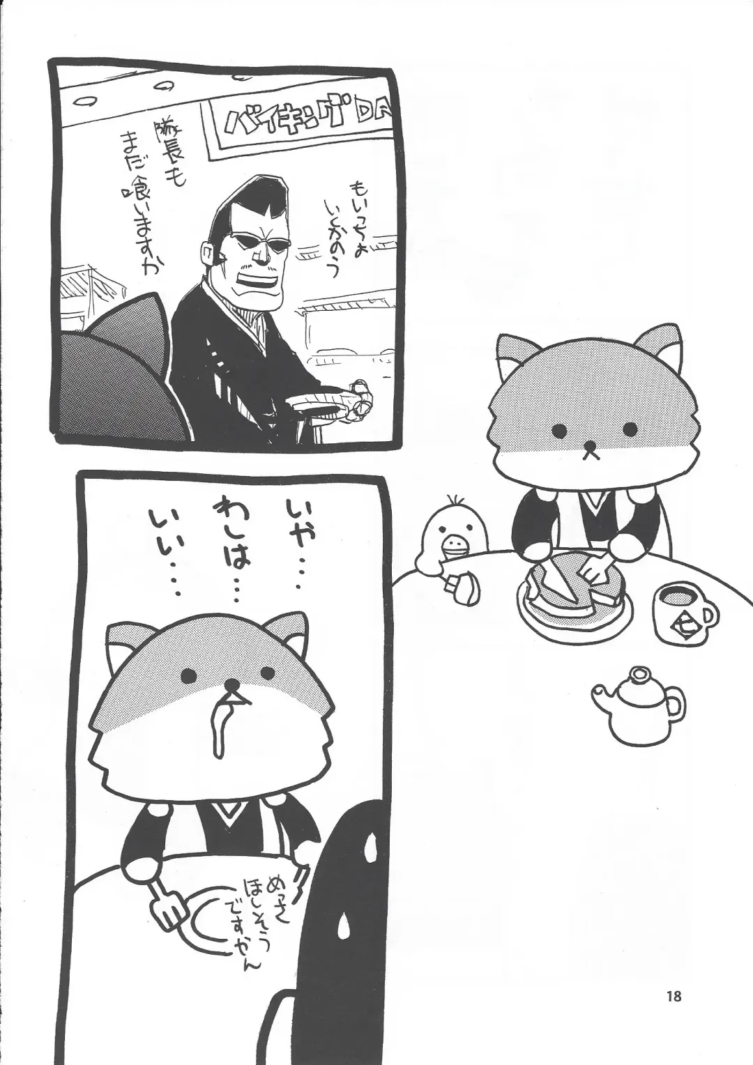 [Takagari Mitsuru] Shajou Nauer no Ja ~ & Koishisa to setsunasa to shajou Nauer to Fhentai - Page 17