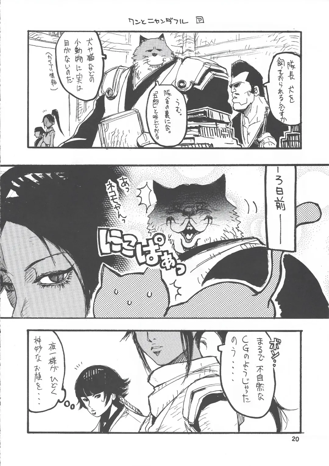 [Takagari Mitsuru] Shajou Nauer no Ja ~ & Koishisa to setsunasa to shajou Nauer to Fhentai - Page 19