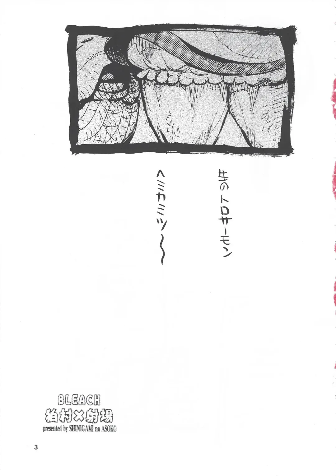 [Takagari Mitsuru] Shajou Nauer no Ja ~ & Koishisa to setsunasa to shajou Nauer to Fhentai - Page 2