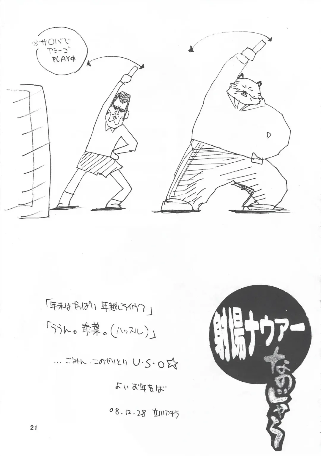 [Takagari Mitsuru] Shajou Nauer no Ja ~ & Koishisa to setsunasa to shajou Nauer to Fhentai - Page 20