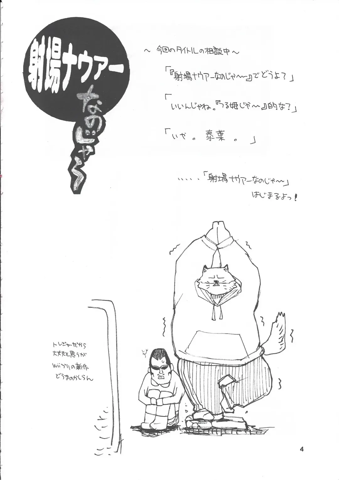 [Takagari Mitsuru] Shajou Nauer no Ja ~ & Koishisa to setsunasa to shajou Nauer to Fhentai - Page 3