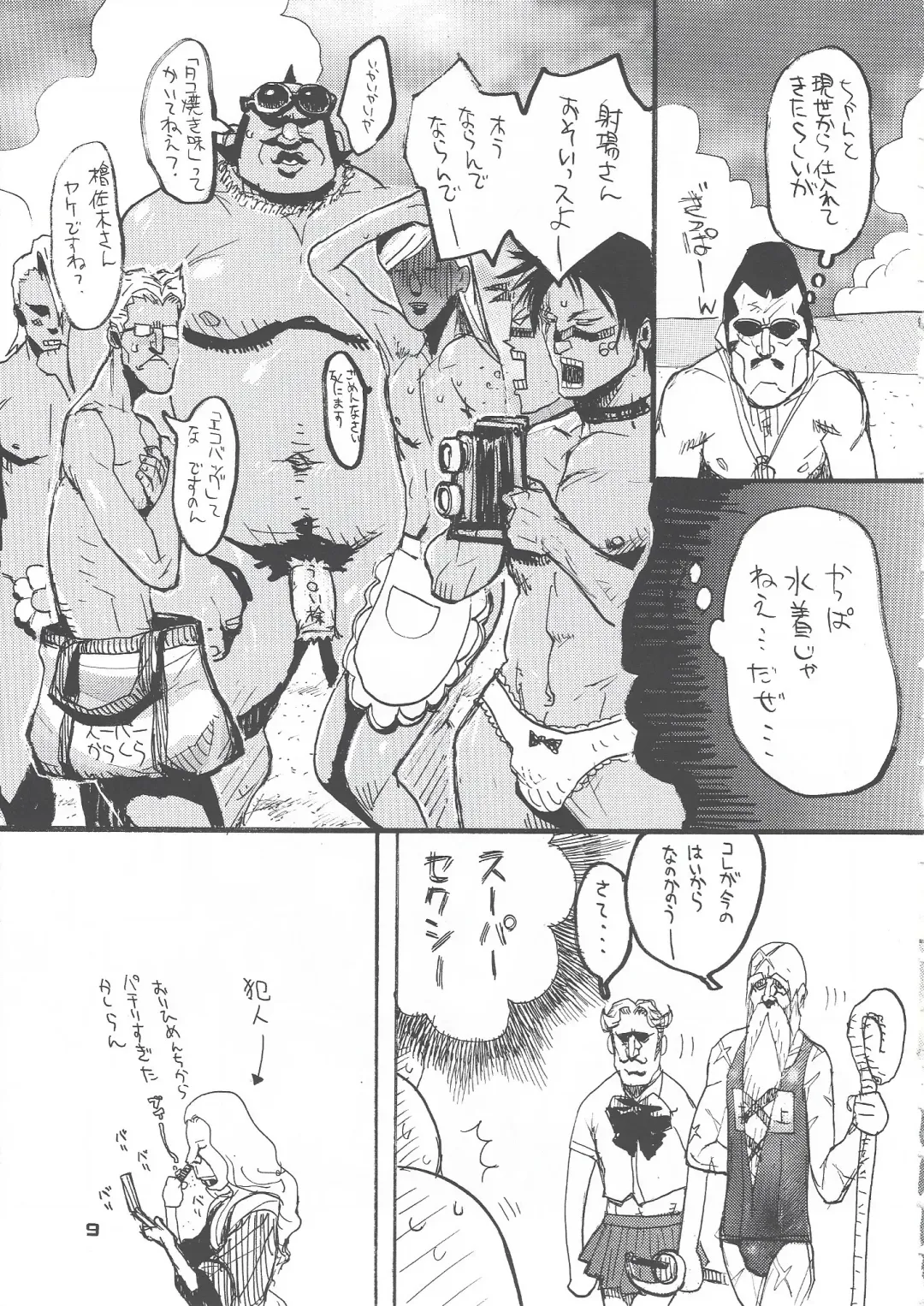 [Takagari Mitsuru] Shajou Nauer no Ja ~ & Koishisa to setsunasa to shajou Nauer to Fhentai - Page 30