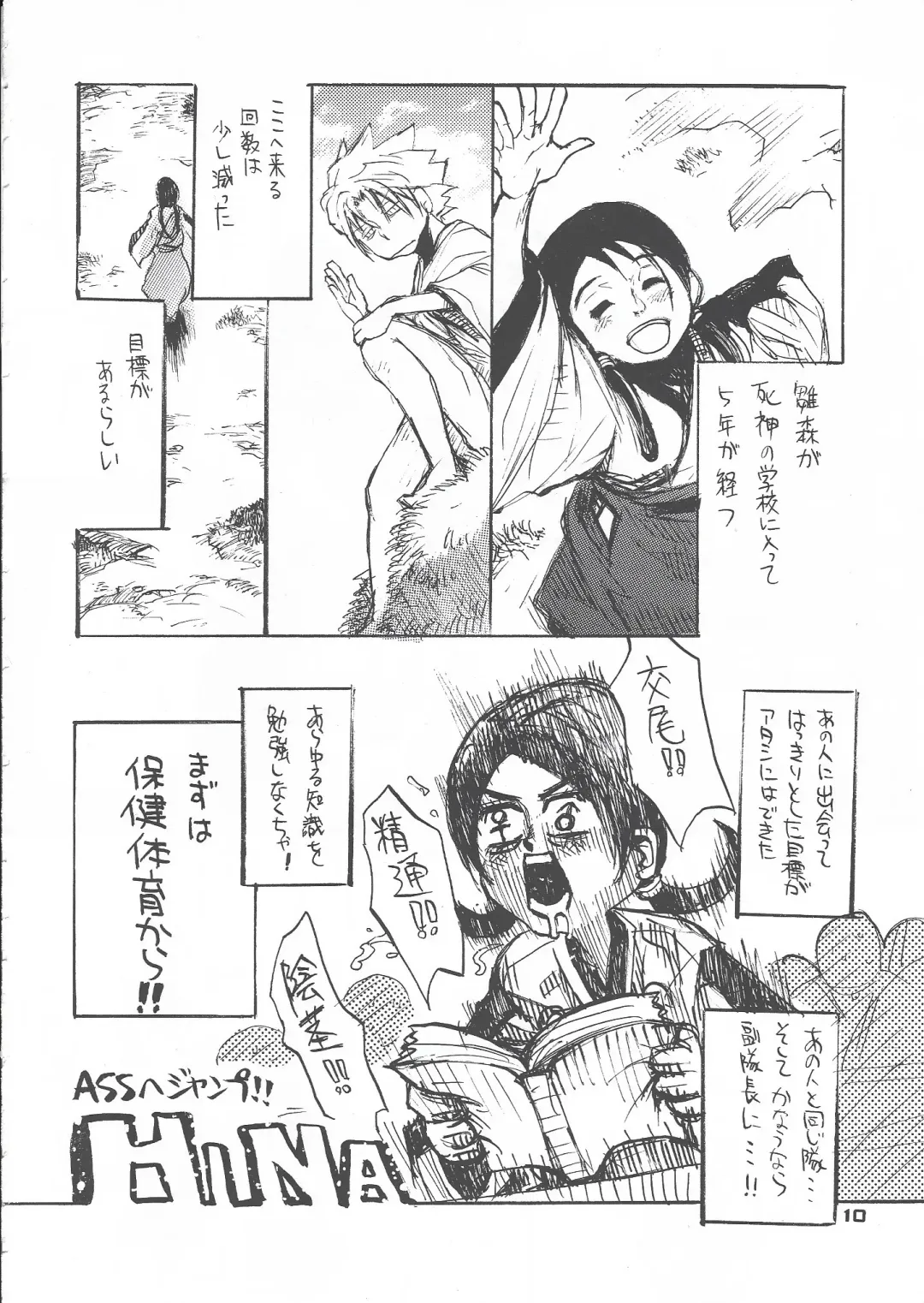 [Takagari Mitsuru] Shajou Nauer no Ja ~ & Koishisa to setsunasa to shajou Nauer to Fhentai - Page 31