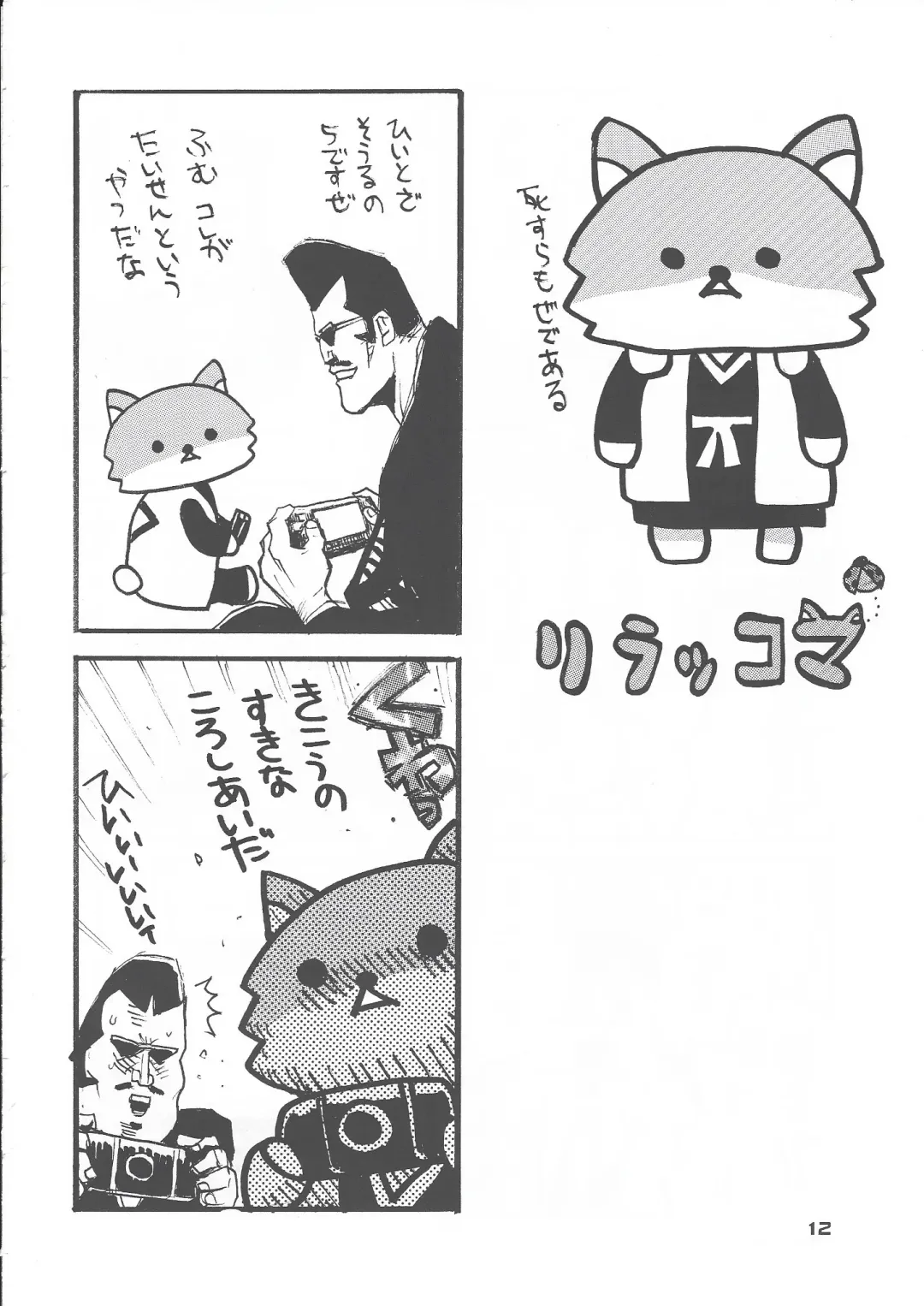 [Takagari Mitsuru] Shajou Nauer no Ja ~ & Koishisa to setsunasa to shajou Nauer to Fhentai - Page 33