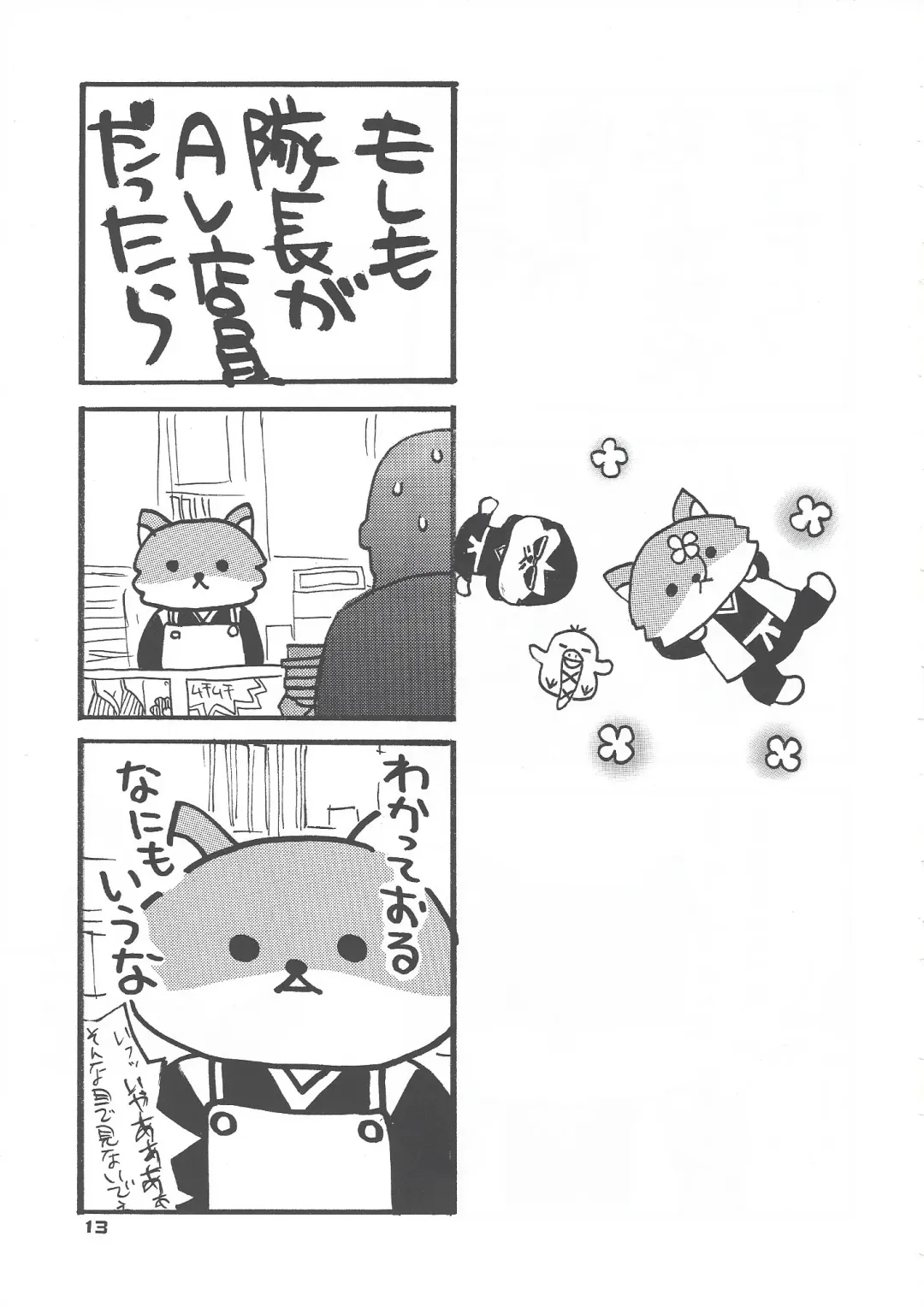 [Takagari Mitsuru] Shajou Nauer no Ja ~ & Koishisa to setsunasa to shajou Nauer to Fhentai - Page 34