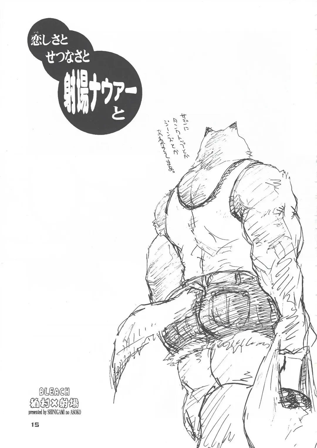 [Takagari Mitsuru] Shajou Nauer no Ja ~ & Koishisa to setsunasa to shajou Nauer to Fhentai - Page 36