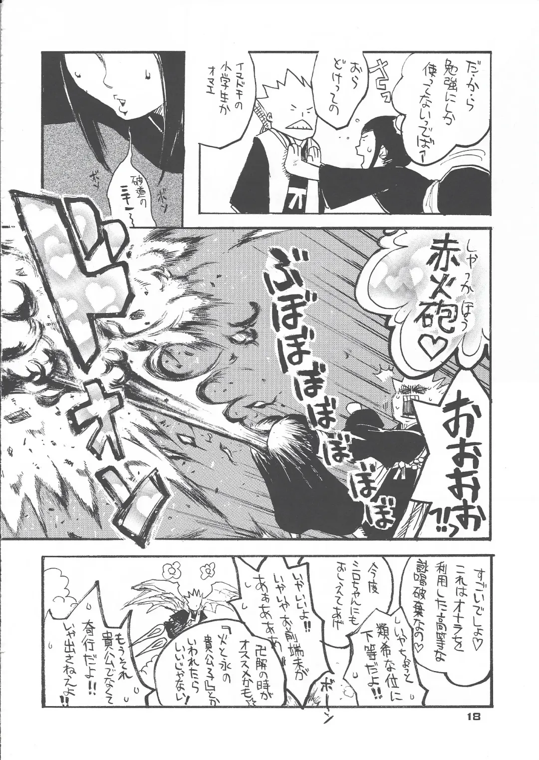 [Takagari Mitsuru] Shajou Nauer no Ja ~ & Koishisa to setsunasa to shajou Nauer to Fhentai - Page 39