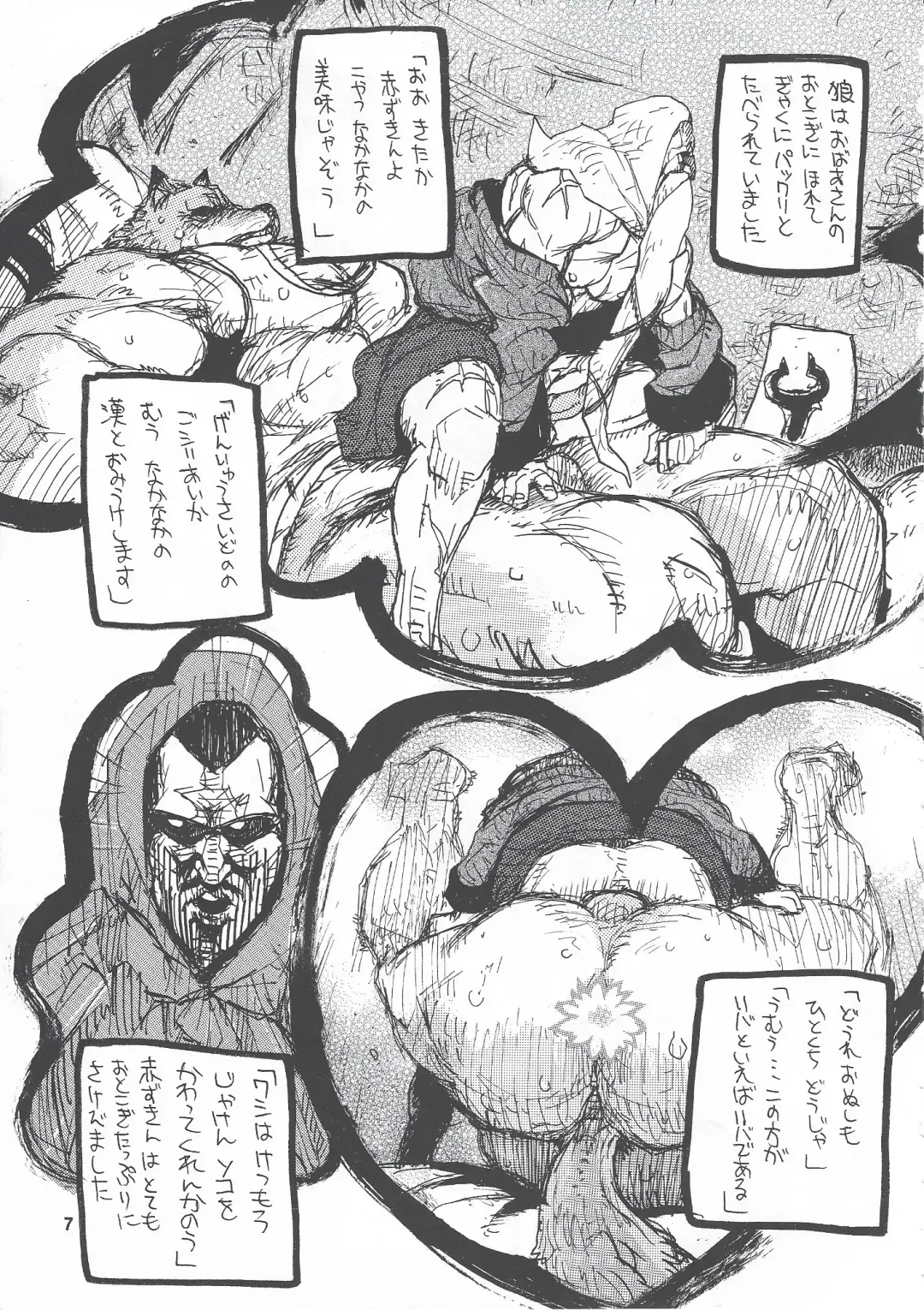 [Takagari Mitsuru] Shajou Nauer no Ja ~ & Koishisa to setsunasa to shajou Nauer to Fhentai - Page 6