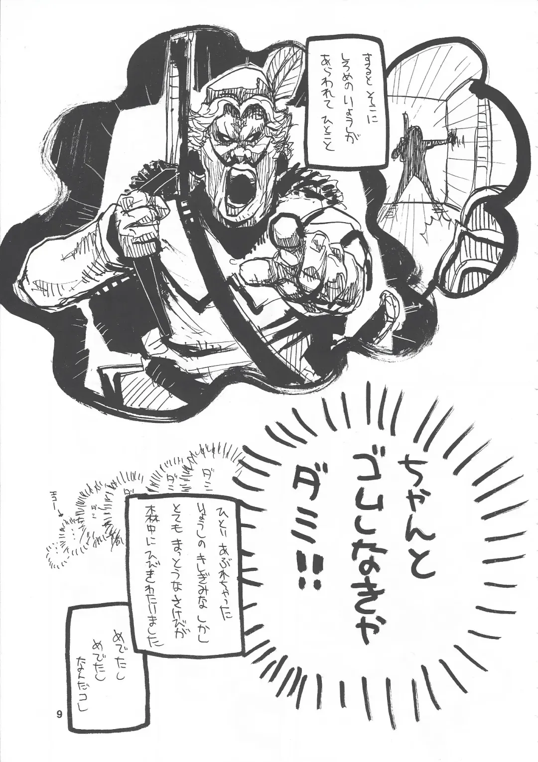 [Takagari Mitsuru] Shajou Nauer no Ja ~ & Koishisa to setsunasa to shajou Nauer to Fhentai - Page 8