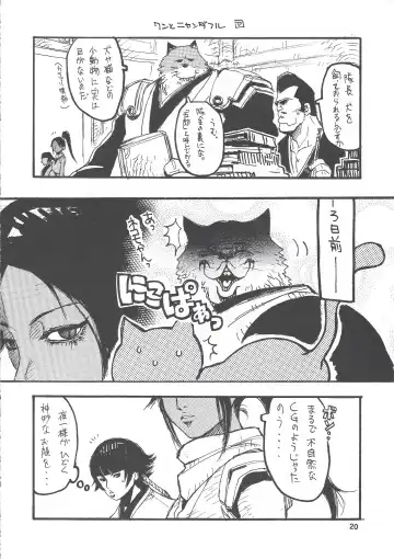 [Takagari Mitsuru] Shajou Nauer no Ja ~ & Koishisa to setsunasa to shajou Nauer to Fhentai - Page 19