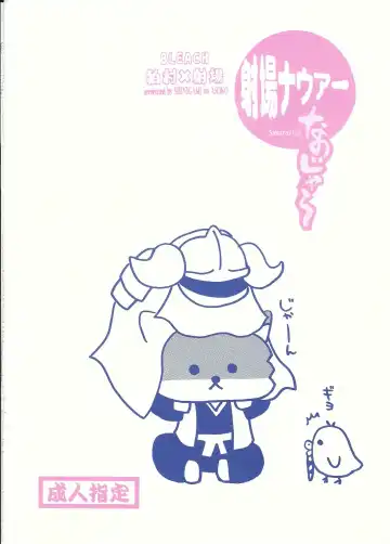 [Takagari Mitsuru] Shajou Nauer no Ja ~ & Koishisa to setsunasa to shajou Nauer to Fhentai - Page 22