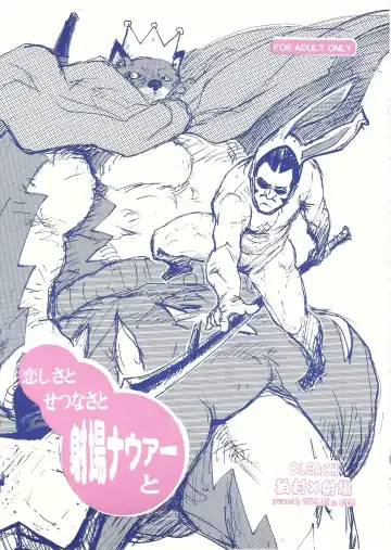 [Takagari Mitsuru] Shajou Nauer no Ja ~ & Koishisa to setsunasa to shajou Nauer to Fhentai - Page 23