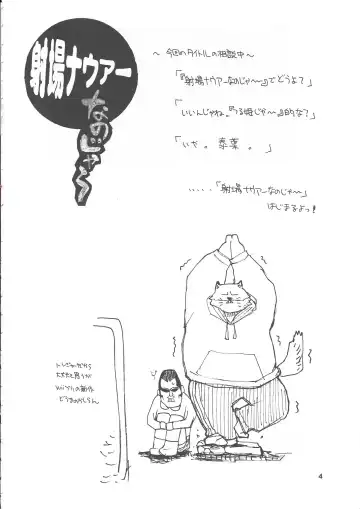 [Takagari Mitsuru] Shajou Nauer no Ja ~ & Koishisa to setsunasa to shajou Nauer to Fhentai - Page 3