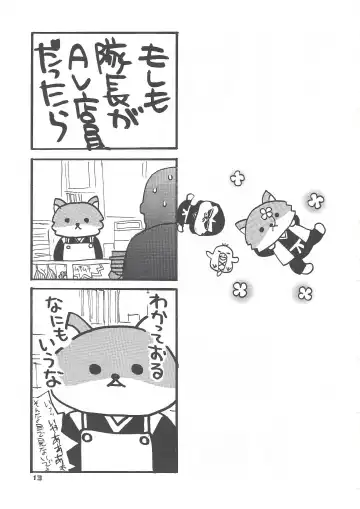 [Takagari Mitsuru] Shajou Nauer no Ja ~ & Koishisa to setsunasa to shajou Nauer to Fhentai - Page 34