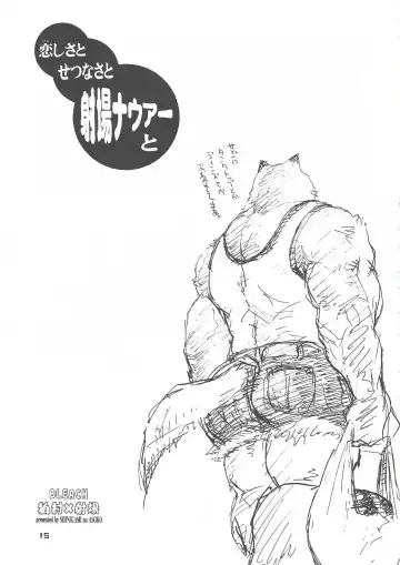 [Takagari Mitsuru] Shajou Nauer no Ja ~ & Koishisa to setsunasa to shajou Nauer to Fhentai - Page 36