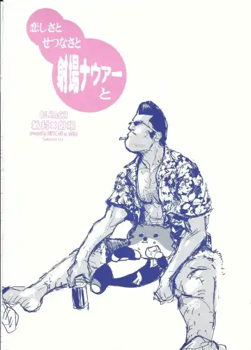 [Takagari Mitsuru] Shajou Nauer no Ja ~ & Koishisa to setsunasa to shajou Nauer to Fhentai - Page 44