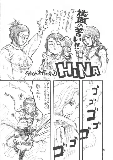 [Takagari Mitsuru] Shajou Nauer no Ja ~ & Koishisa to setsunasa to shajou Nauer to Fhentai - Page 9