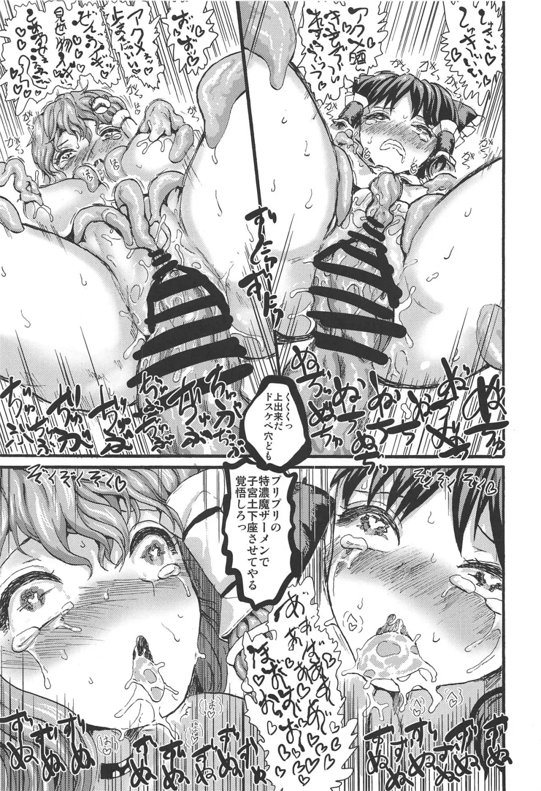 [Kumataro] FREAK SHOW Fhentai - Page 22