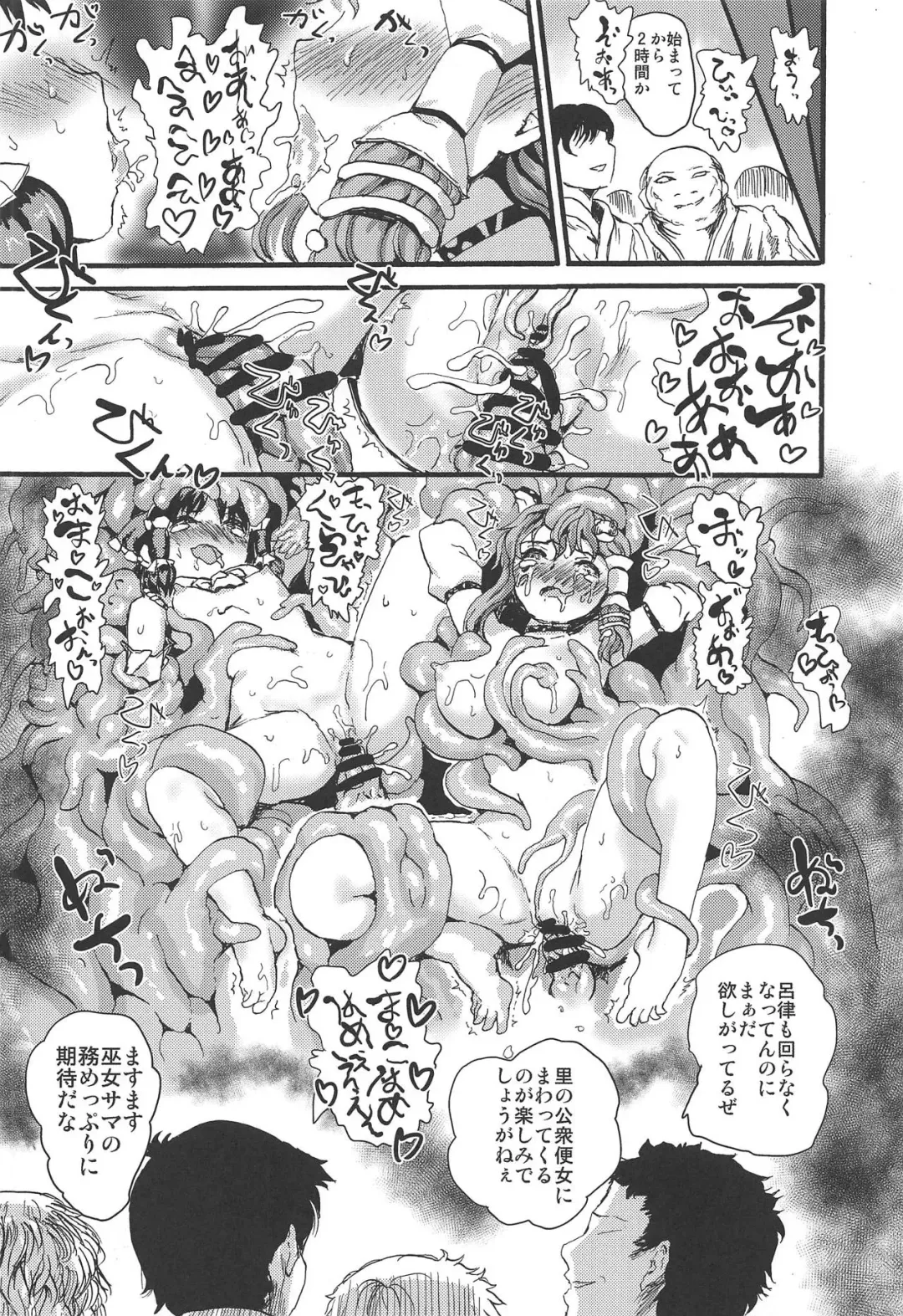 [Kumataro] FREAK SHOW Fhentai - Page 25