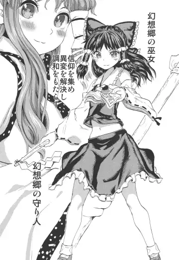 [Kumataro] FREAK SHOW Fhentai - Page 2