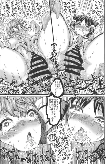 [Kumataro] FREAK SHOW Fhentai - Page 22