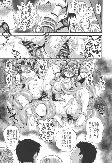 [Kumataro] FREAK SHOW Fhentai - Page 25