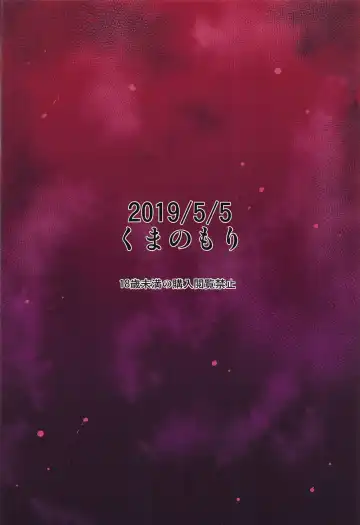 [Kumataro] FREAK SHOW Fhentai - Page 28