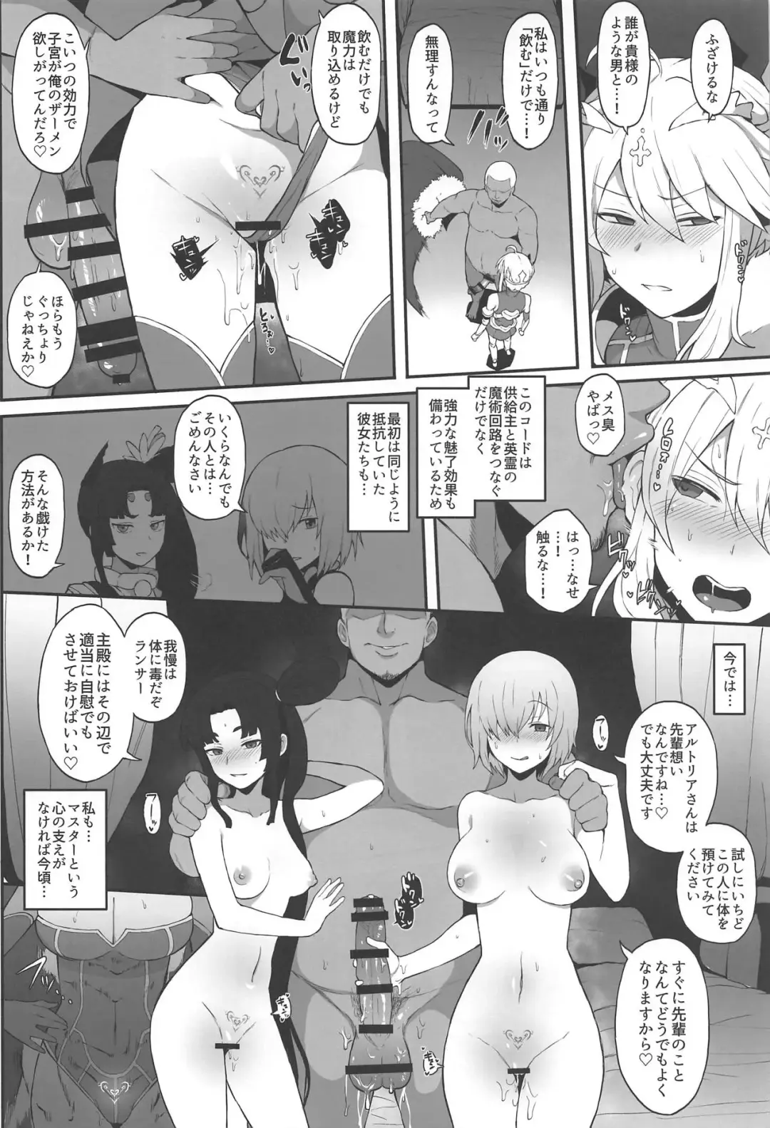 FGO Yaminabe Goudou Fhentai - Page 35