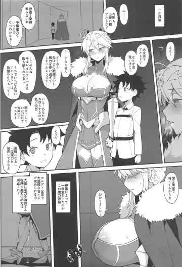 FGO Yaminabe Goudou Fhentai - Page 33