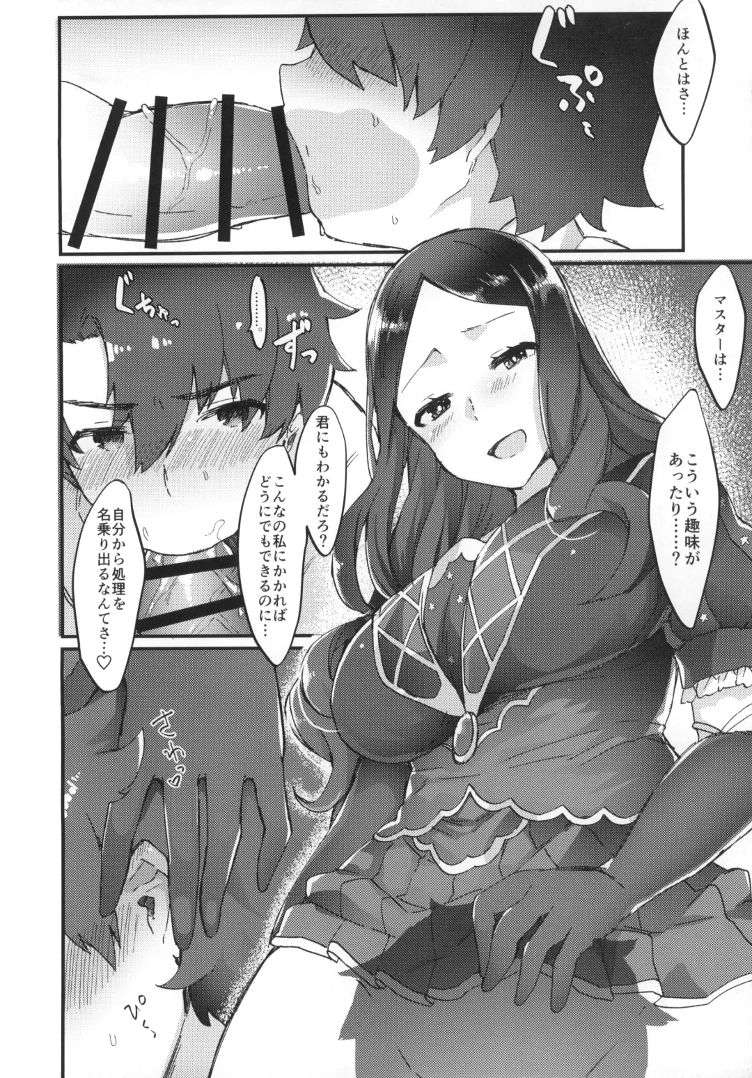 [Anoshabu] Da Vinci-chan wa Haeteru!! Fhentai - Page 3