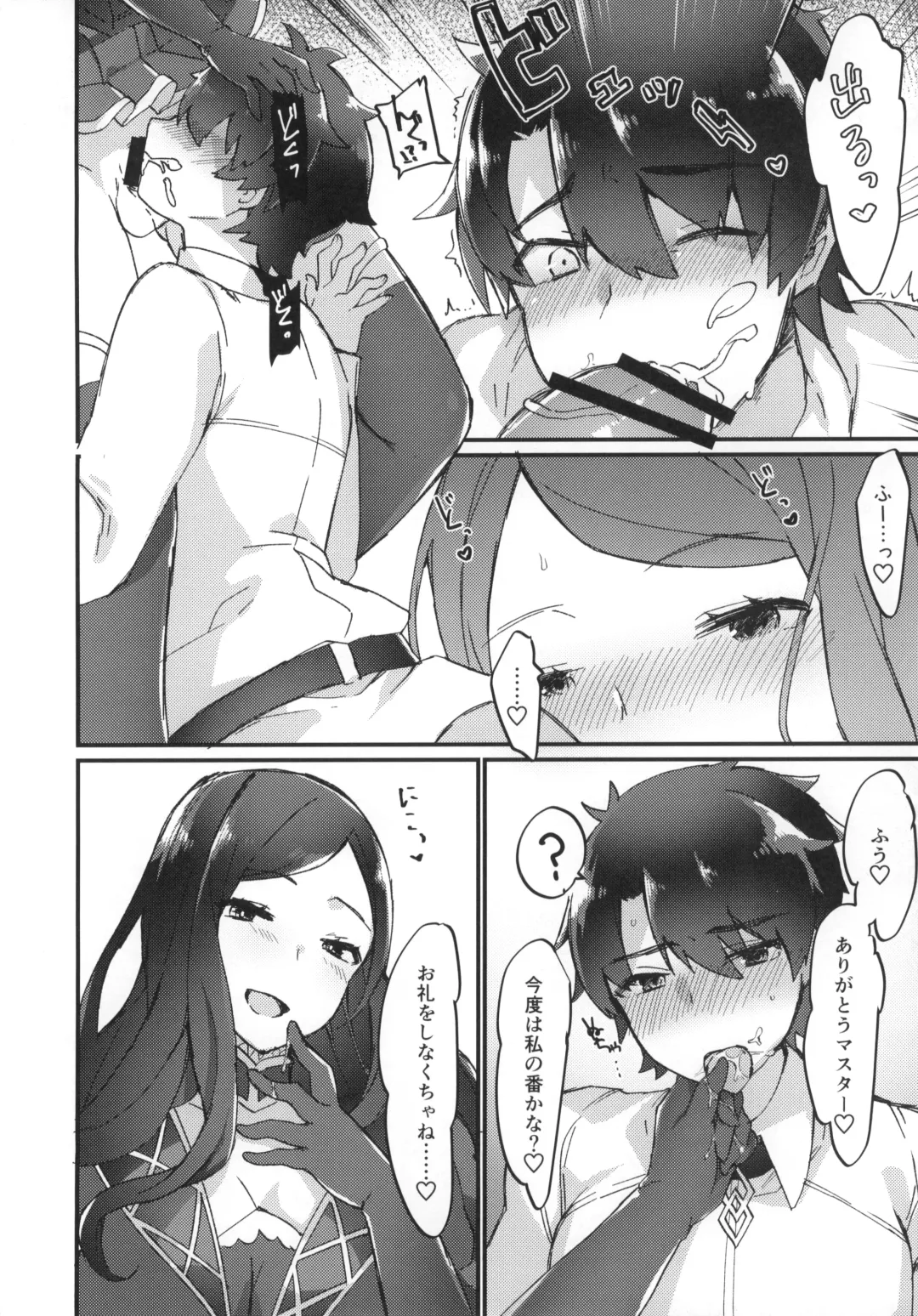 [Anoshabu] Da Vinci-chan wa Haeteru!! Fhentai - Page 5