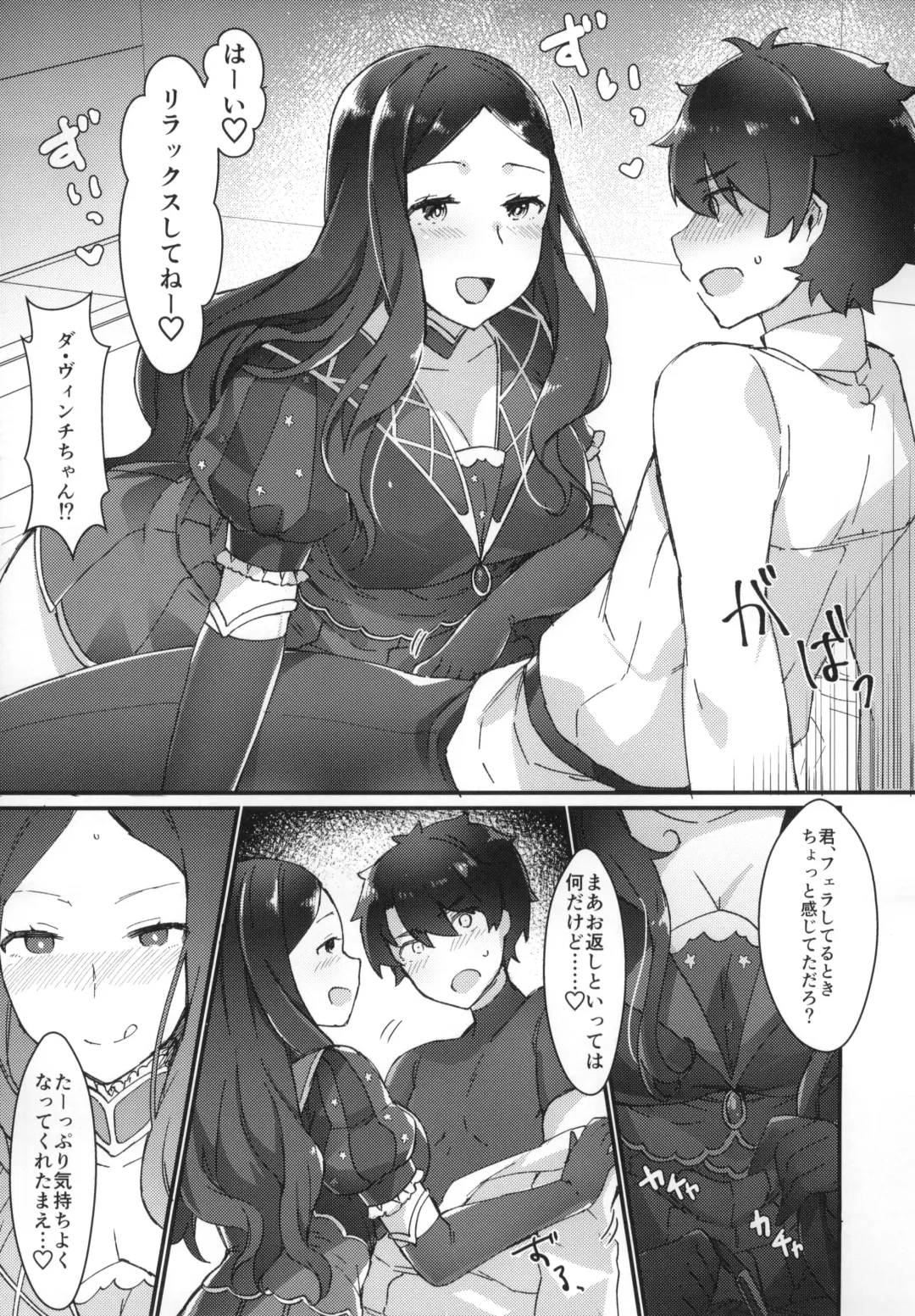 [Anoshabu] Da Vinci-chan wa Haeteru!! Fhentai - Page 6
