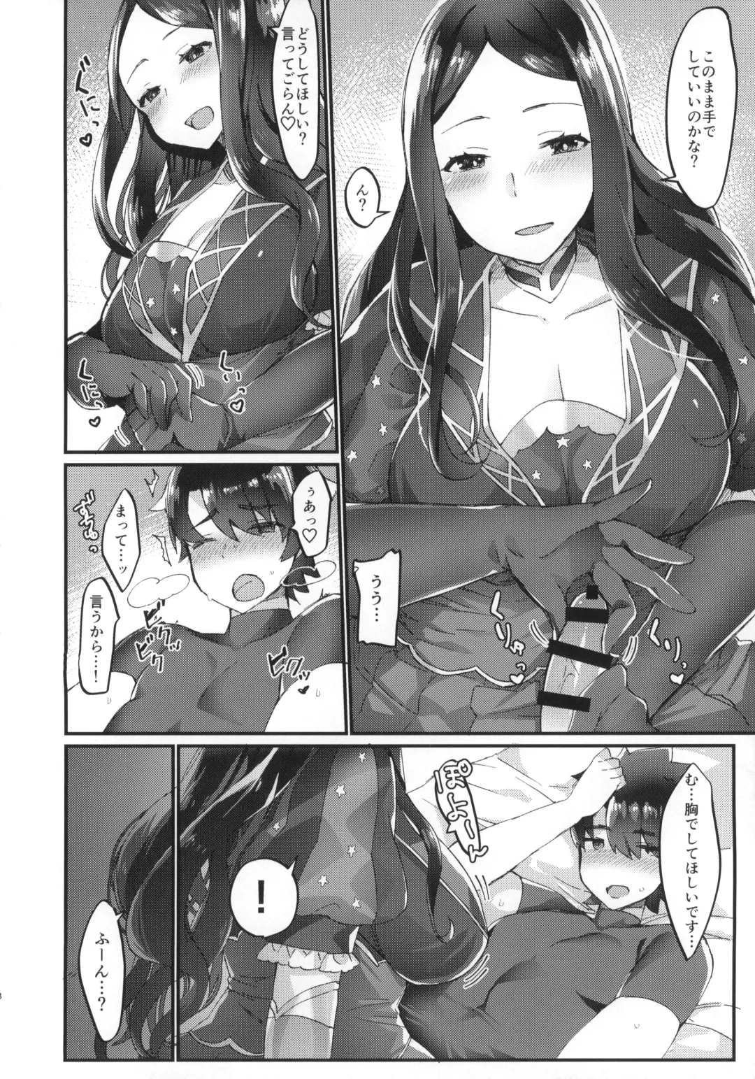 [Anoshabu] Da Vinci-chan wa Haeteru!! Fhentai - Page 7