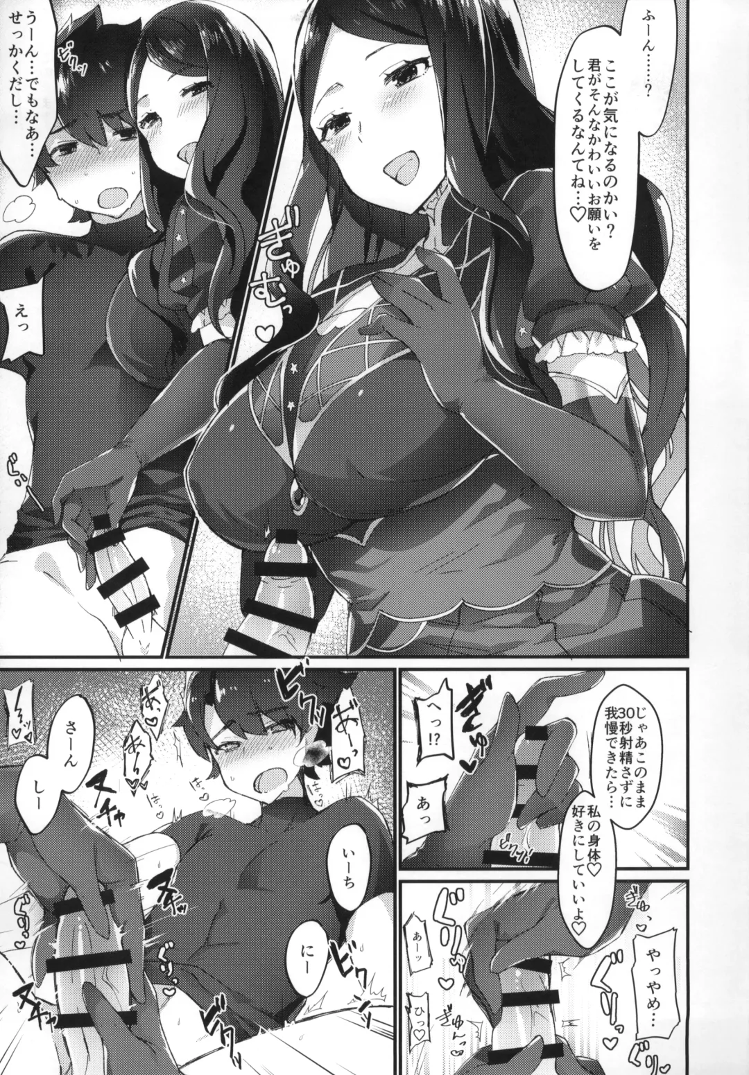 [Anoshabu] Da Vinci-chan wa Haeteru!! Fhentai - Page 8