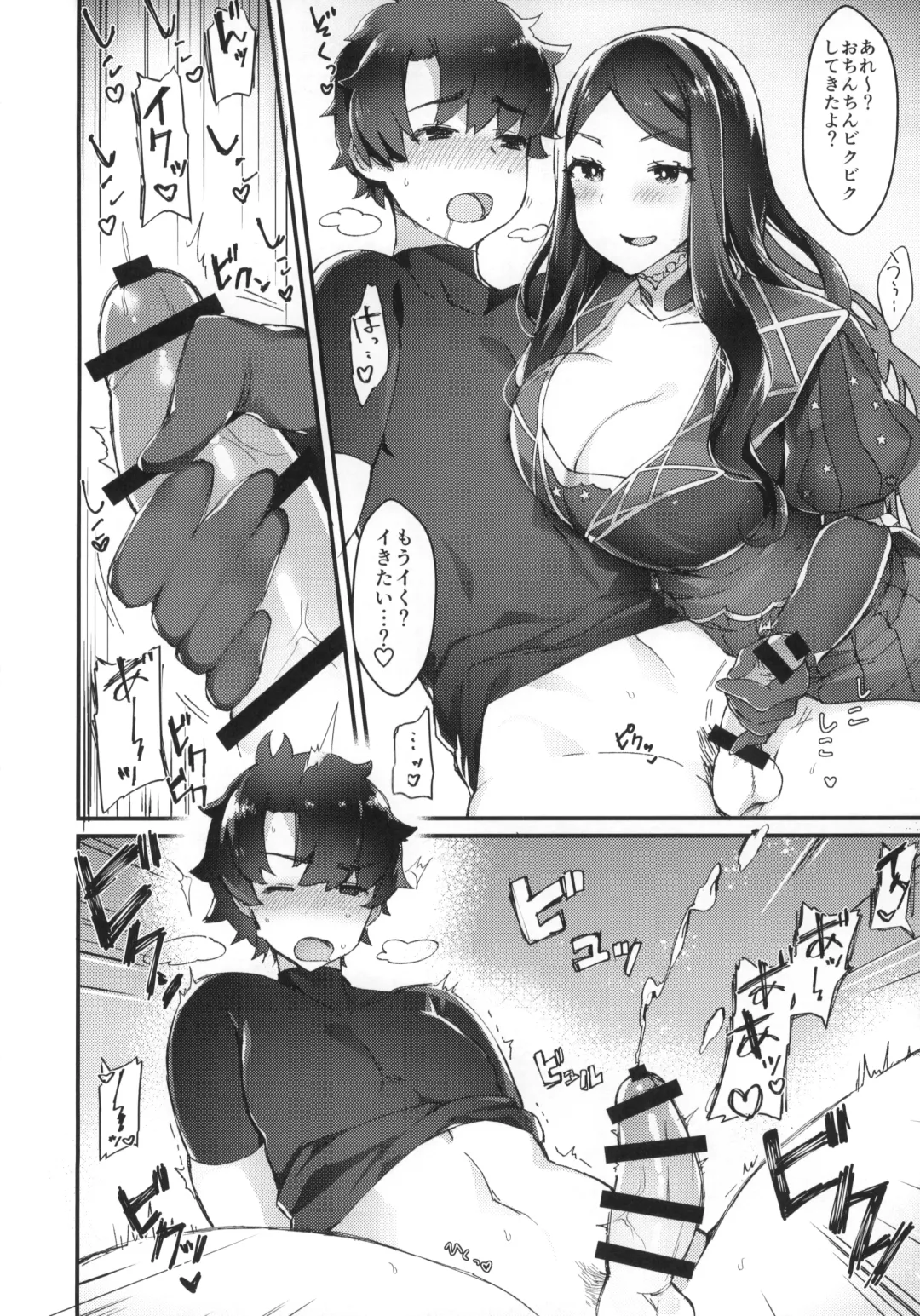 [Anoshabu] Da Vinci-chan wa Haeteru!! Fhentai - Page 9