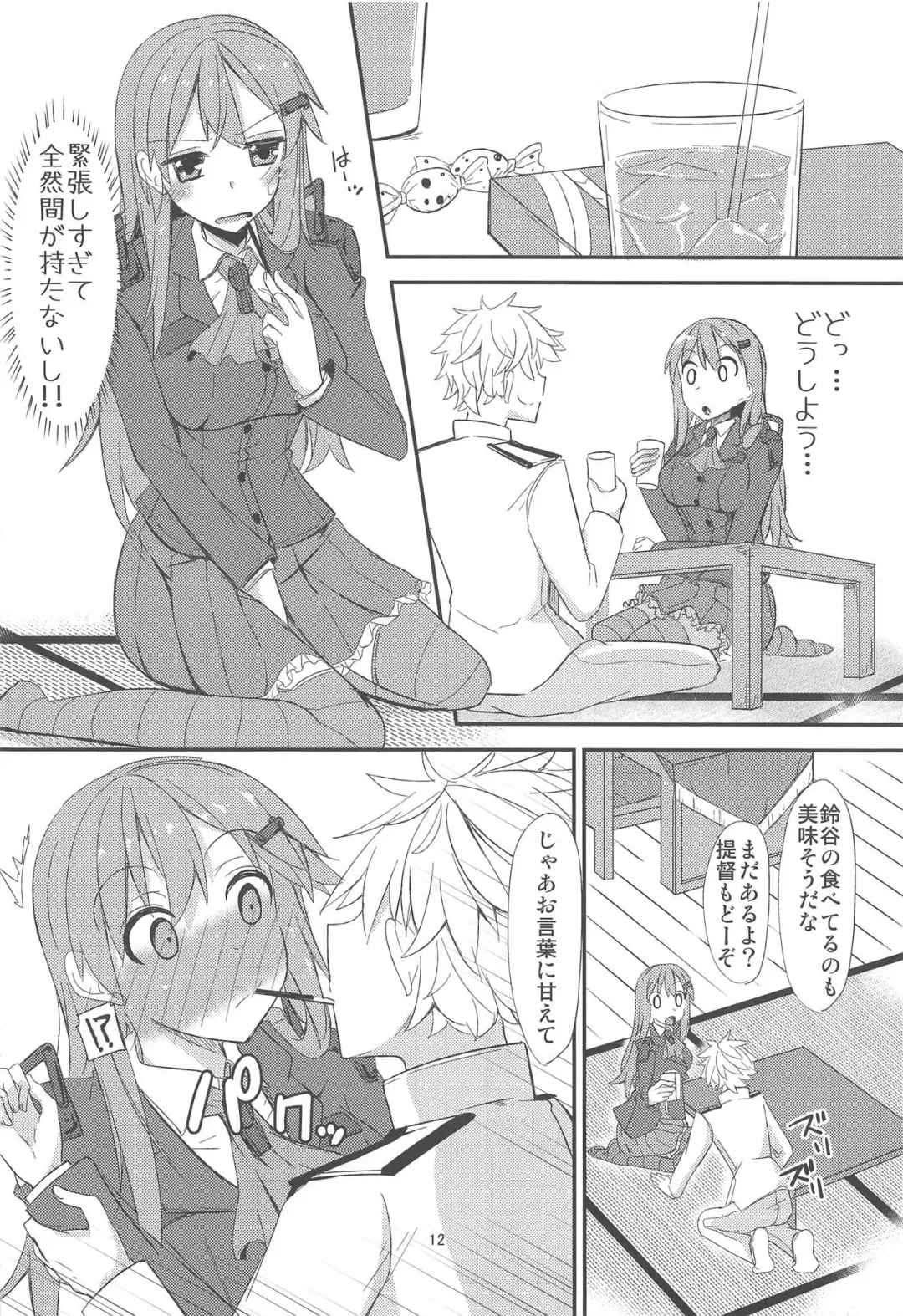 [Yuma] FlirT Suzuya to Ichaicha Suru KanColle Manga Fhentai - Page 13