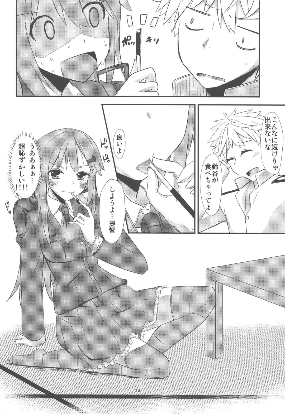 [Yuma] FlirT Suzuya to Ichaicha Suru KanColle Manga Fhentai - Page 15
