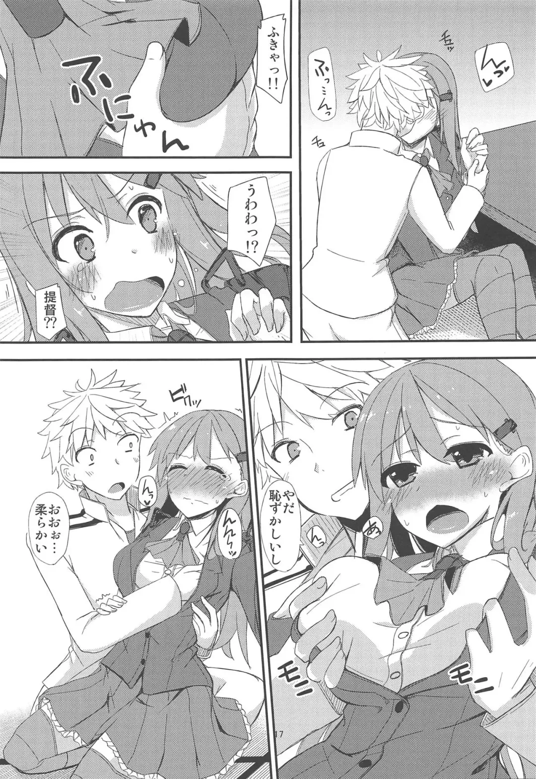 [Yuma] FlirT Suzuya to Ichaicha Suru KanColle Manga Fhentai - Page 18