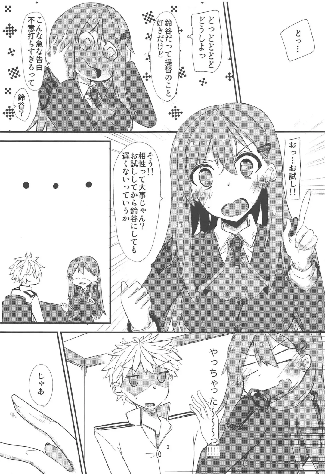 [Yuma] FlirT Suzuya to Ichaicha Suru KanColle Manga Fhentai - Page 4