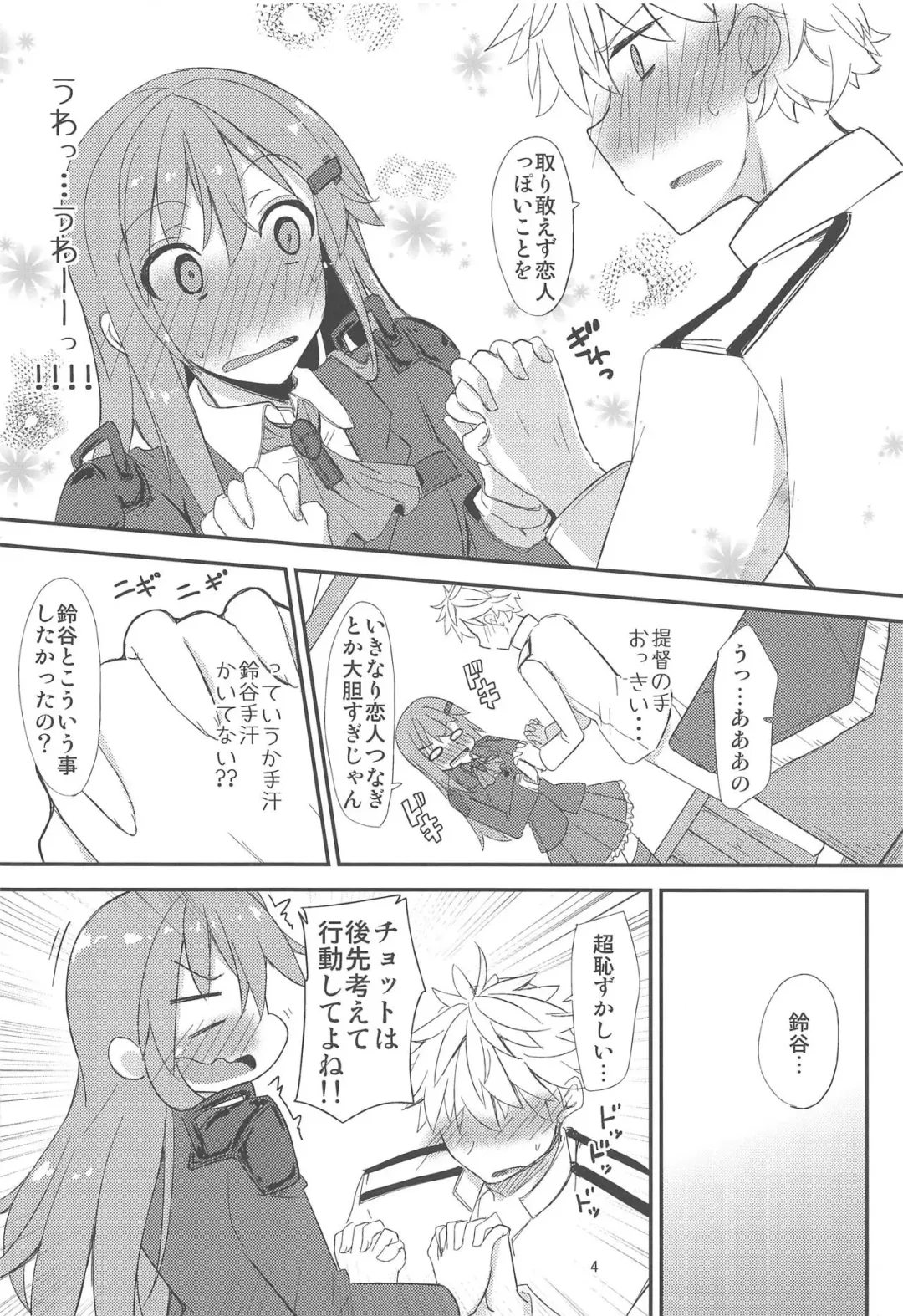 [Yuma] FlirT Suzuya to Ichaicha Suru KanColle Manga Fhentai - Page 5