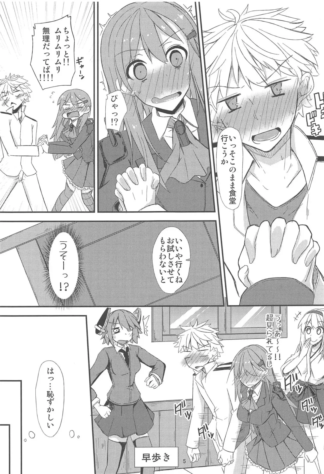 [Yuma] FlirT Suzuya to Ichaicha Suru KanColle Manga Fhentai - Page 6