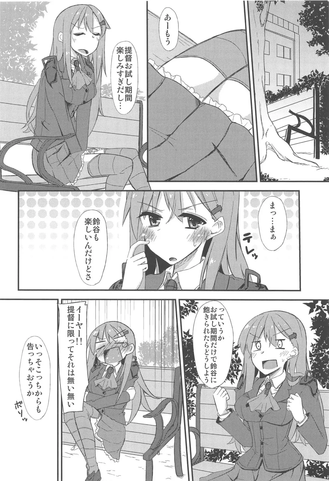 [Yuma] FlirT Suzuya to Ichaicha Suru KanColle Manga Fhentai - Page 9