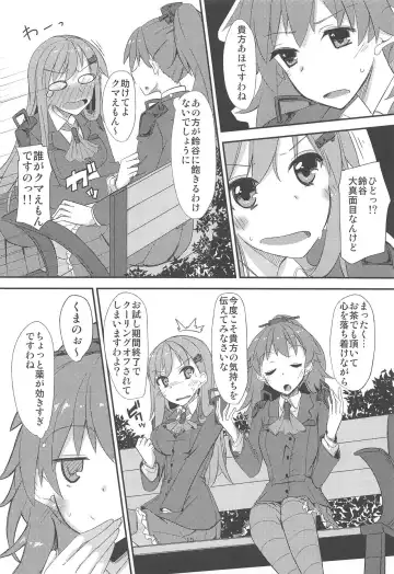 [Yuma] FlirT Suzuya to Ichaicha Suru KanColle Manga Fhentai - Page 11