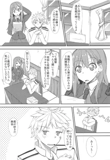 [Yuma] FlirT Suzuya to Ichaicha Suru KanColle Manga Fhentai - Page 2