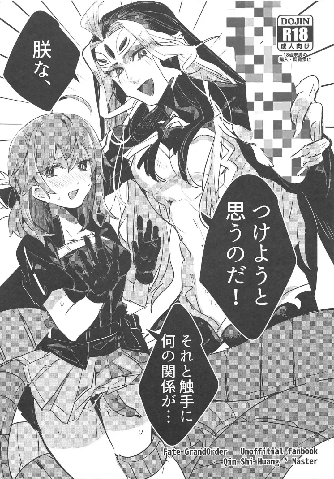 [Terashi] Chin na, Tsukeyou to Omou no da Fhentai - Page 1